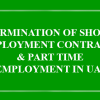 Termination Of Short Employment Contracts & Part Time Employment in UAE