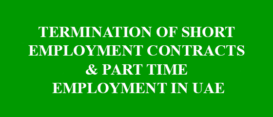 Termination Of Short Employment Contracts & Part Time Employment in UAE